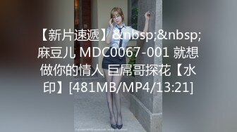 [MP4/ 487M] 她趴在你的床上，你想对她做些什么？评论区告诉我！