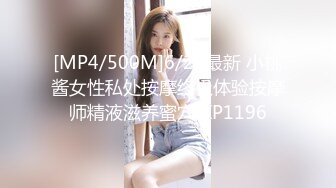 [MP4/500M]6/21最新 小桃酱女性私处按摩终极体验按摩师精液滋养蜜穴VIP1196