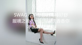 ⚫️⚫️宅男女神，推特可欲可甜，萌萌哒福利姬【GYCJami】福利，各种制服啪啪，3P，紫薇，年龄虽轻