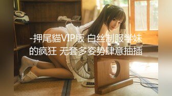 【无情的屌丶】约操肉感外围骚女，推到埋头舔骚逼