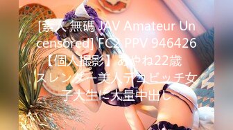 [素人 無碼 JAV Amateur Uncensored] FC2 PPV 946426 【個人撮影】あやね22歳　スレンダー美人デコビッチ女子大生に大量中出し