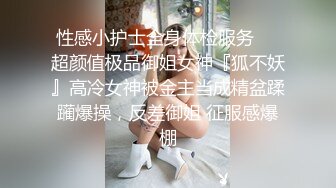 高清露脸大鸡巴小鲜肉啪啪肉丝高跟制服小护士