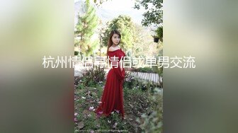 换妻俱乐部内部视频被曝光龟奴老公带着老婆找单男玩3P (2)