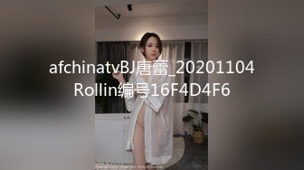 afchinatvBJ唐蕾_20201104Rollin编号16F4D4F6