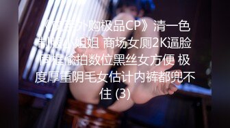 《魔手外购极品CP》清一色制服小姐姐 商场女厕2K逼脸同框偸拍数位黑丝女方便 极度厚重阴毛女估计内裤都兜不住 (3)