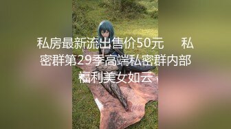 【欧美群交嗨艹】欧美大学生群交 嗨艹无套轮奸双龙