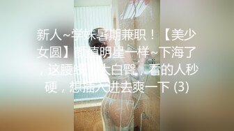 蜜桃传媒PMTC036同城约啪爽玩SM性游戏