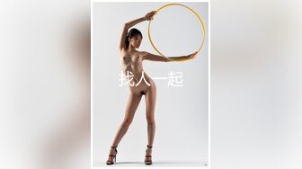 涩会传媒SH-012合租的陌生人-吴心语【MP4/331MB】