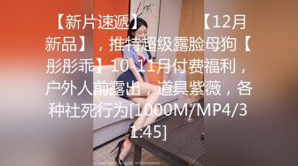 【新速片遞】 蜜桃影像传媒 PME059 约操风骚黑丝OL 李慕【水印】[360MB/MP4/29:01]