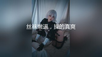 国产剧情A片【准新郎遇上超骚婚纱助理暗黑礼服的秘密】店员为了拿到第一笔订单被爆操