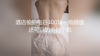 精品泄密 人前漂亮人后淫D反差婊騷母狗張某慧不雅自拍露臉視圖流出[284P+14V/834M]