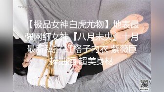 【名侦探太浪探花】极品短发女神，神似柳岩，模特身材，美乳翘臀大长腿，沙发近景视角，超清设备偷拍