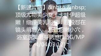 新晋女神下海！【恬恬】天价收费房粉穴特写~爽到流浆，眼镜妹，反差婊，清纯与淫荡的完美结合体