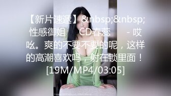 [MP4]STP24339 小虎牙00后嫩妹今日首播&nbsp;&nbsp;一线无毛白虎馒头逼&nbsp;&nbsp;炮击抽插小穴&nbsp;&nbsp;和闺蜜鱼缸湿身诱惑&nbsp;&nbsp;翘起