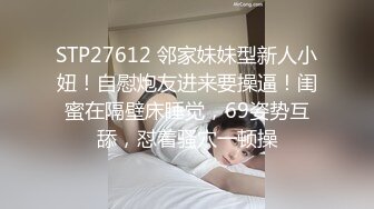 STP16555极品美乳女神剧情企划-爱的大逃插 真空胶衣搜查官被爆操调教 多姿势粉鲍浪穴 高潮浪叫不止 把小逼玩潮喷