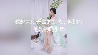 【新片速遞】 巅峰女神❤️【苏苏】奶子挺拔扣穴流浆~爆操内射！叫床酥麻~爸爸，用力操我❤️射奶子上！我操~真让人受不了！！[817M/MP4/01:33:33]