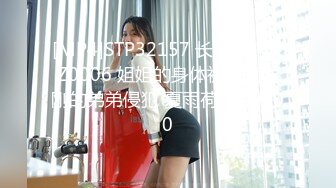 [MP4]STP32157 长治传媒 CZ0006 姐姐的身体被血气方刚的弟弟侵犯 夏雨荷 VIP0600