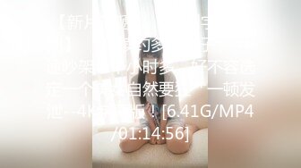 【新片速遞】 【自制字幕系列】❤️连续约多个妹子❤️中途吵架半个小时多，好不容选定一个美女自然要狂艹一顿发泄--4K字幕版！[6.41G/MP4/01:14:56]