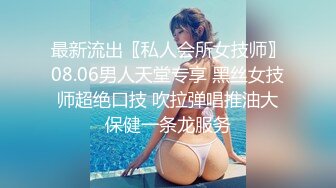 最新流出〖私人会所女技师〗08.06男人天堂专享 黑丝女技师超绝口技 吹拉弹唱推油大保健一条龙服务