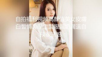 【自整理】参加游艇会的集美们个个都是丰乳肥臀，骚逼里全是水，搭讪一个能性福一生！haleighcox 最新流出视频合集【315V】 (113)