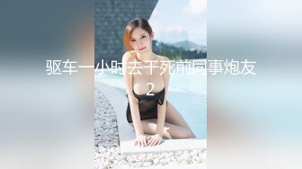 【重金购买OnlyFans福利资源】❤颜值与身材俱佳， (1)