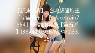 [MP4]STP24308 甜美又很骚顶级颜值爆乳女神 勒逼裤两个奶子露外面 拨开内裤假屌骑乘&nbsp;&nbsp;酸奶抹逼展示电臀&nbsp;&nbsp;振动棒磨蹭淫荡呻吟酥麻 VIP2209