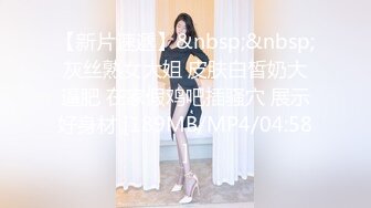 【新速片遞】 ✨黑丝OL制服✨公司聚会女同事说让我送他回家，把她带到酒店操烂他的骚逼，边操还边说让我射进去！顶级反差[227M/MP4/06:36]