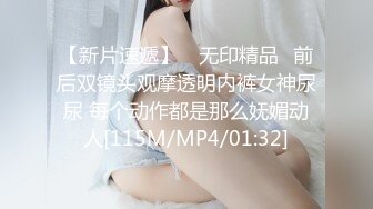 【新片速遞】 ✅无印精品✅前后双镜头观摩透明内裤女神尿尿 每个动作都是那么妩媚动人[115M/MP4/01:32]