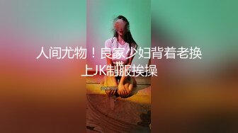 淫妻 找来体育生肌肉男 被无套输出 配合各种姿势爆操 骚叫不停 享受逼逼带来的极致快感 最后奖励了内射