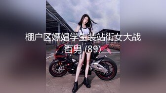 2021十二月私房厕拍大神Etz❤️近距离高清全景厕拍八个妹子尿尿❤️1080P高清版