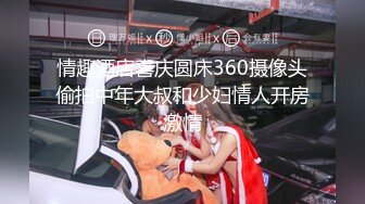 情趣酒店喜庆圆床360摄像头偷拍中年大叔和少妇情人开房激情