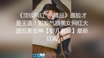 清纯美女最终也是胯下臣