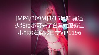 [2DF2] 胖表弟高级spa会所找个身材苗条漂亮女技师一条龙服务 [MP4/124MB][BT种子]