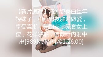 【新片速遞】清纯貌美白丝年轻妹子，和小男友啪啪做爱，享受高潮，先口交，无套女上位，花样啪啪，传教士内射中出[989M/MP4/01:26:00]