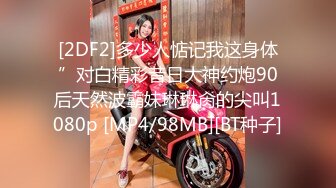 国产AV 精东影业 JD108 出轨富二代 真希波