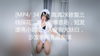 [MP4]极品空姐白嫩小仙女丝袜诱惑馒头粉穴尤物值得高价