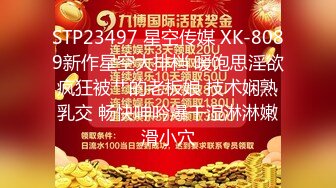 STP23497 星空传媒 XK-8089新作星空大排档 暖饱思淫欲疯狂被艹的老板娘 技术娴熟乳交 畅快呻吟爆干湿淋淋嫩滑小穴