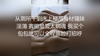 《重磅云盘泄密》99年辽宁传媒学院美少女大波嫩妹董X婷与男友啪啪自拍视图流出口活女上表情享受纯纯的反差婊1080P原版