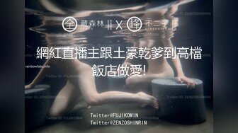 国产CD系列大屌伪娘潼潼超诱惑制服自慰吞精系列16部高清合集 (12)