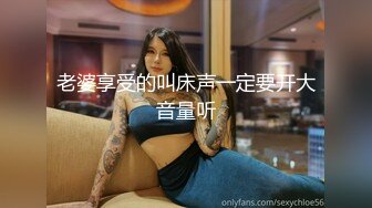 辣妹小美女3P，搞得情欲飞涨，脸蛋绯红，嘴里发春的娇喘犹如歌声！ (1)