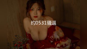 2024年新流出，迪丽热巴和郭碧婷的结合体，微博百万粉丝，【Amy-baby】脸穴同框，乳夹，蜡烛滴奶