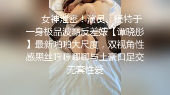 小胖哥酒店约炮身材火爆的美女同事换上情趣丝网啪啪啪完美露脸