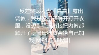 ⚡反差骚婊人妻『嘉嘉』露出调教，我是说扣子解开打开衣服，没想到骚逼直接把内裤都解开了，骚母狗真会给自己加戏[MP4/168MB]