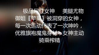 极度骚货〖户外骚鸡〗晚上逼痒难耐约粉丝户外野战 跪舔裹爽了翘臀无套后入怼操 口爆裹射 够骚够劲 高清源码录制