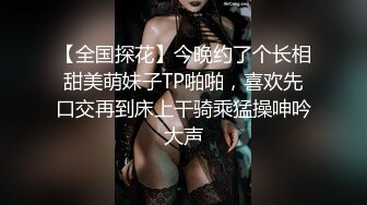 【全国探花】今晚约了个长相甜美萌妹子TP啪啪，喜欢先口交再到床上干骑乘猛操呻吟大声