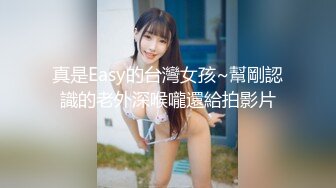 无水印[MP4/98M]10/6 迷翻已婚女同事带回酒店换上丝袜高跟各种虐玩爽哦VIP1196