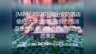 [MP4/ 2.02G] 流出安防酒店偷拍 大学生情侣放假约炮淡蓝色的长裙淡绿色的蝴蝶结气质美女