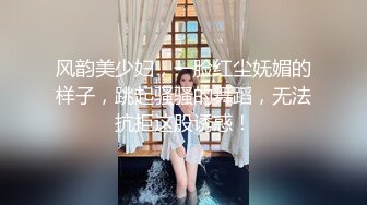 风韵美少妇，一脸红尘妩媚的样子，跳起骚骚的舞蹈，无法抗拒这股诱惑！