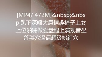 [MP4/263MB]2023-4-19瘦子探花酒店约操温柔巨乳小少妇，声音甜美动人