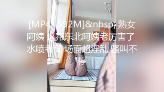 [MP4/ 592M]&nbsp; 熟女阿姨 这帮东北阿姨老厉害了 水喷老高 场面超淫乱 骚叫不停